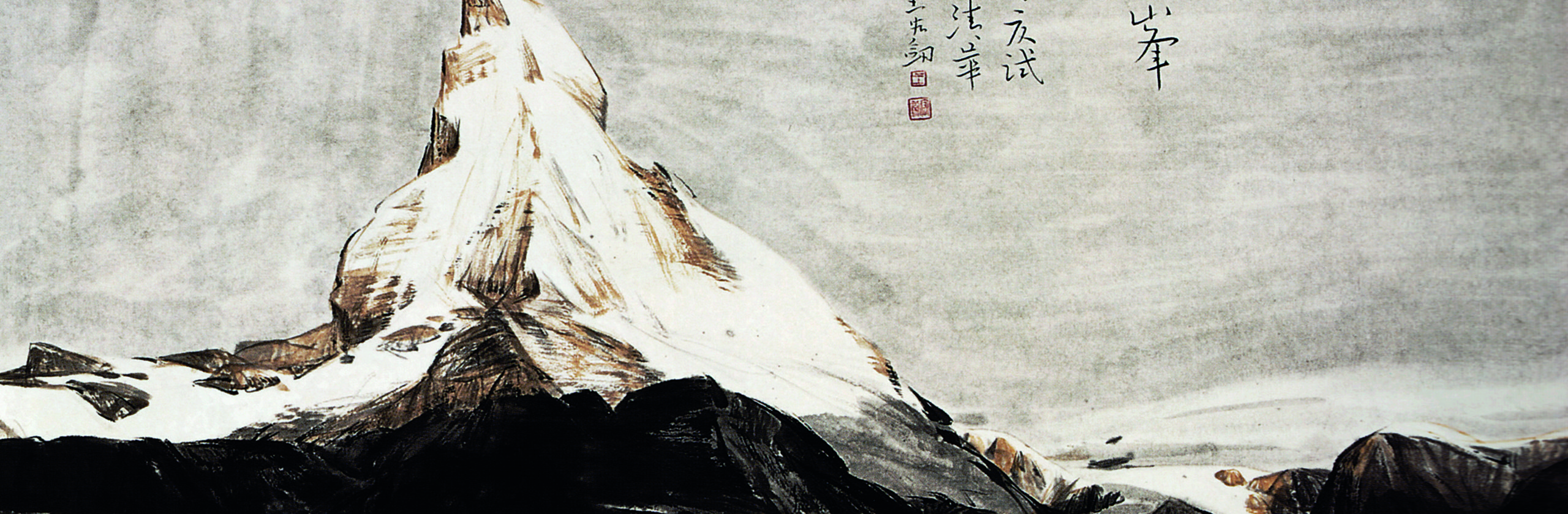 The Alps: Chinese ink paintings